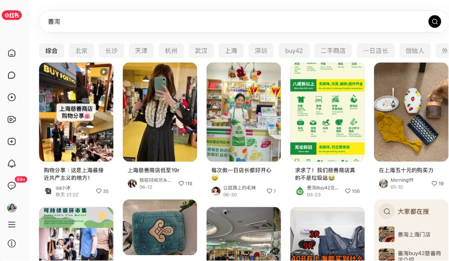 Shantao search results and volunteer participation posts on Xiaohongshu